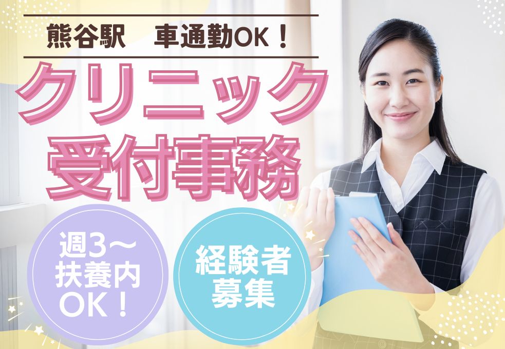 内科クリニックでの医療事務 内科クリニックでの医療事務