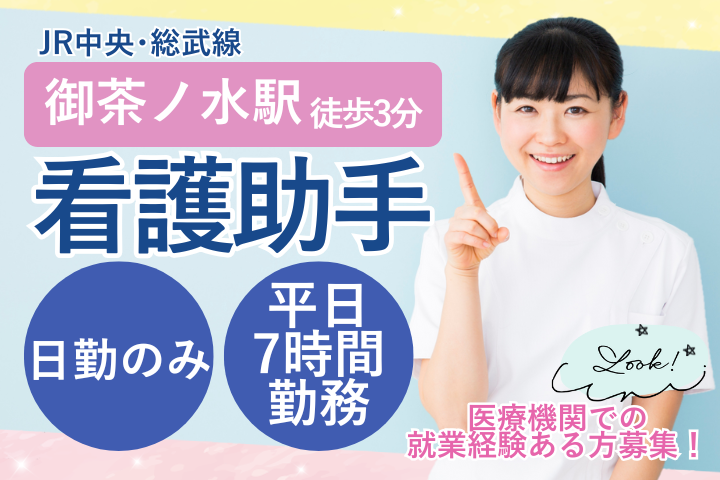 大学病院での看護助手 大学病院での看護助手