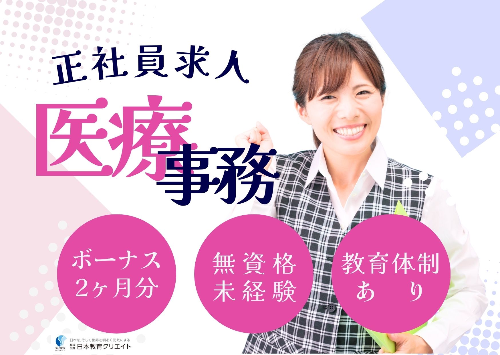 小児科クリニックでの医療事務 小児科クリニックでの医療事務