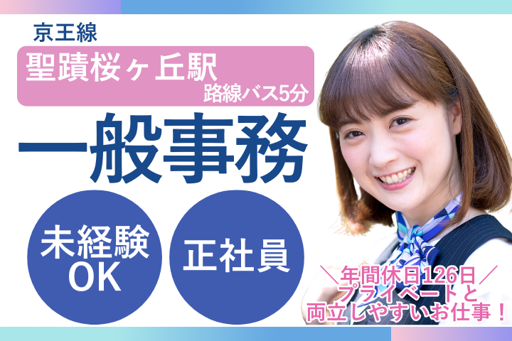 一般病院での一般事務 一般病院での一般事務