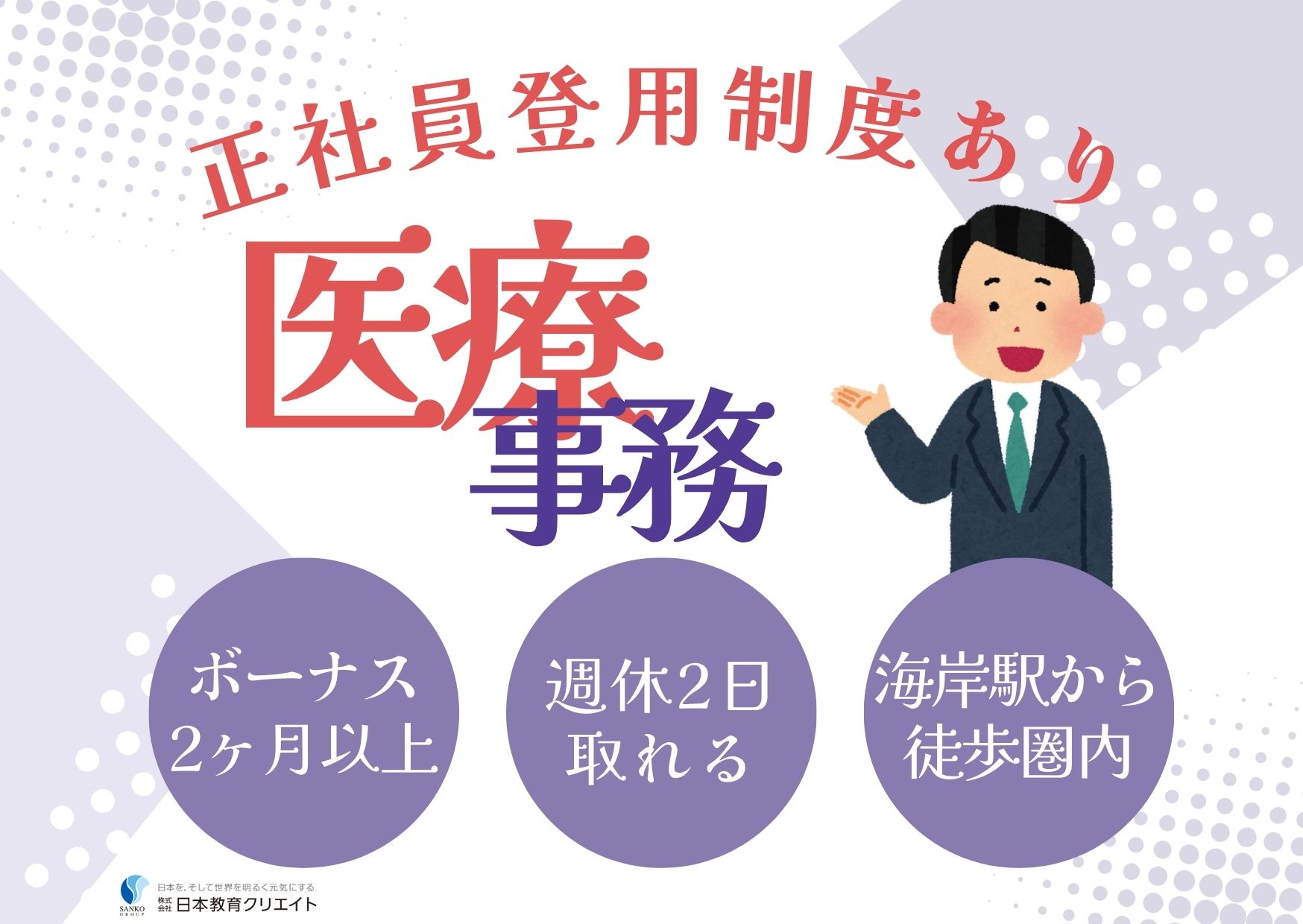歯科クリニックでの医療事務 歯科クリニックでの医療事務