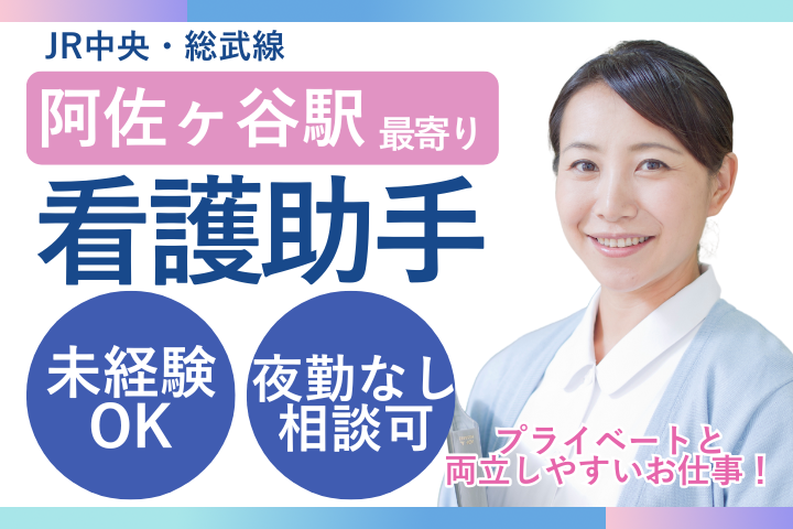 病院での病棟看護助手 病院での病棟看護助手
