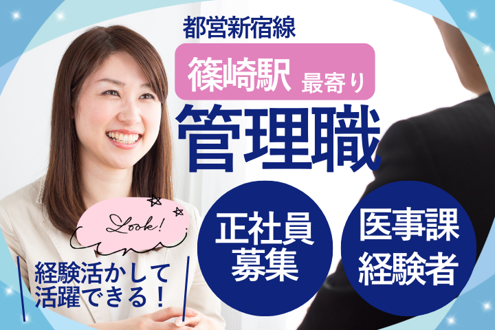 病院での医療事務 病院での医療事務