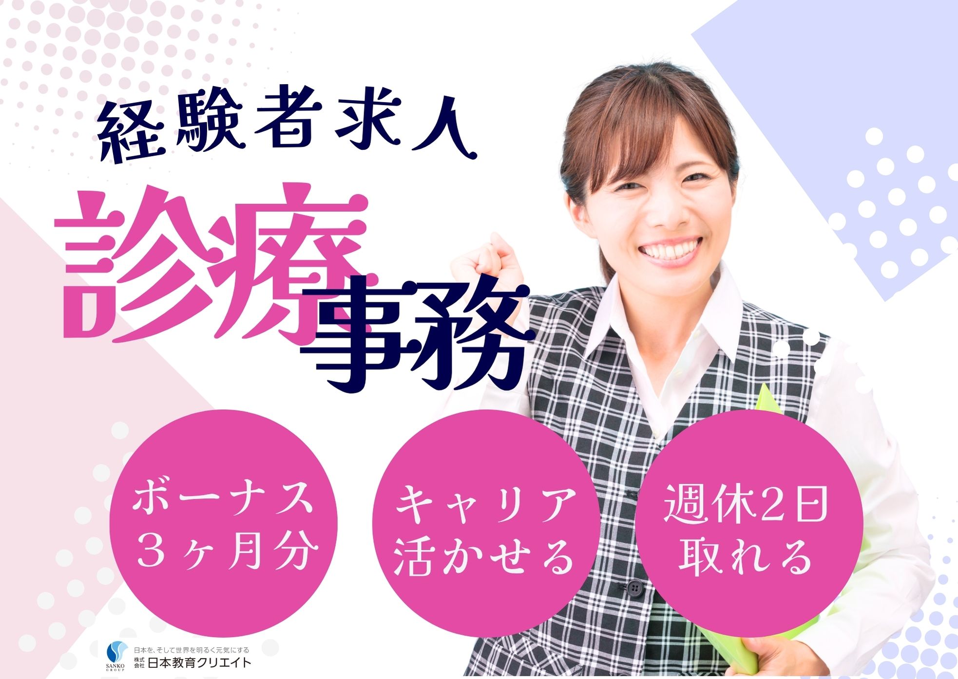ケアミックス型病院での医療事務 ケアミックス型病院での医療事務