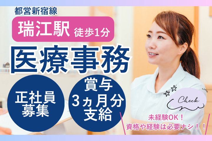 クリニックでの医療事務 クリニックでの医療事務