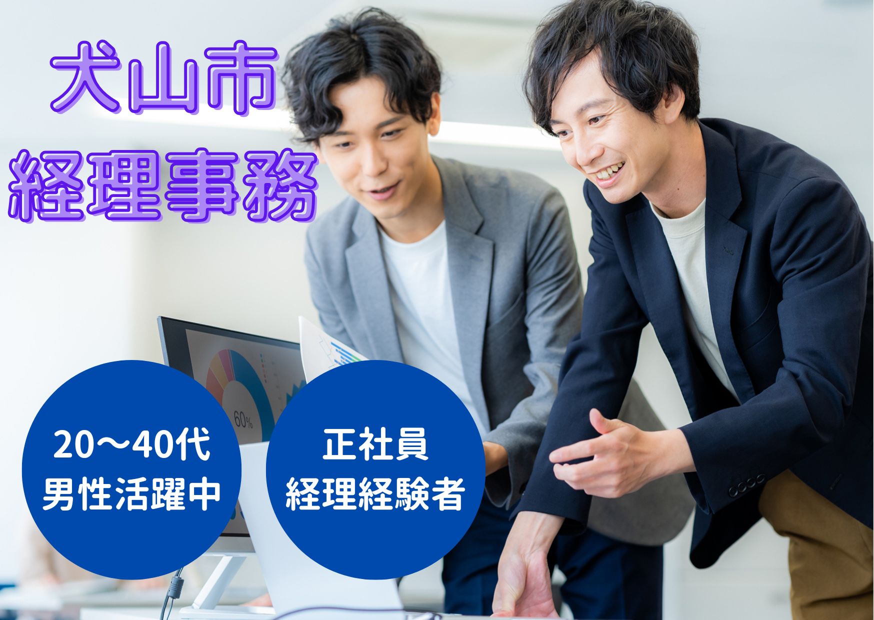 病院での経理事務 病院での経理事務