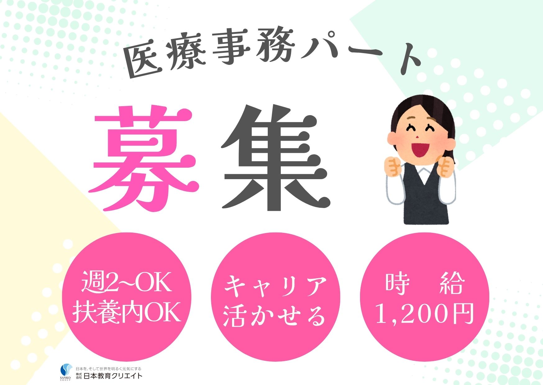 小児科クリニックでの医療事務 小児科クリニックでの医療事務