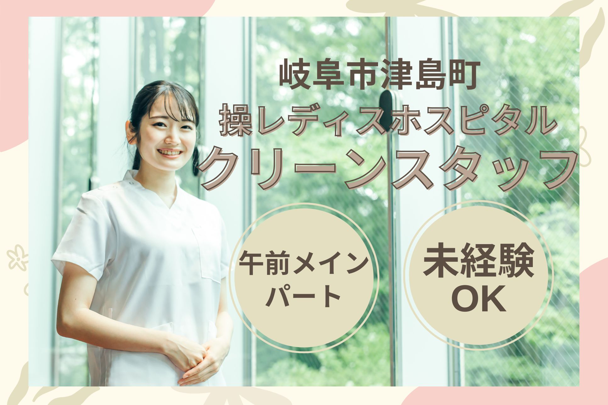 産婦人科クリニックでの受付事務 産婦人科クリニックでの受付事務