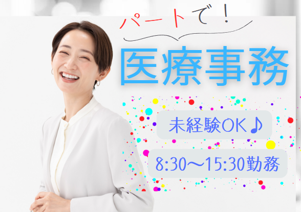 総合病院での受付 総合病院での受付