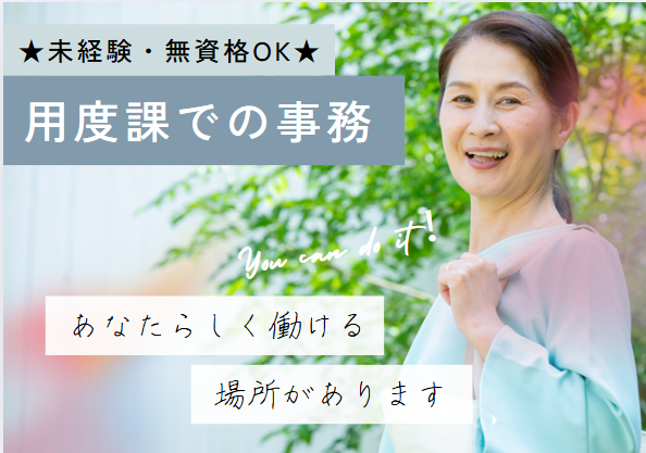 総合病院での一般事務 総合病院での一般事務