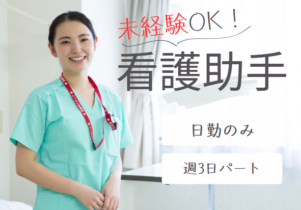 大学病院での軽作業スタッフ 大学病院での軽作業スタッフ