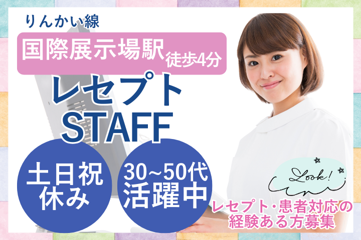 総合病院での医療事務 総合病院での医療事務