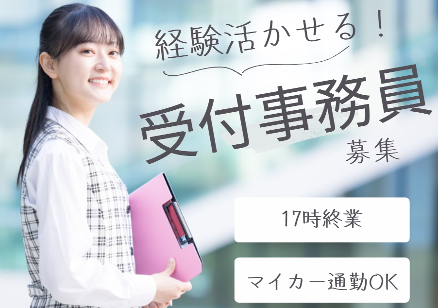 病院での受付事務 病院での受付事務