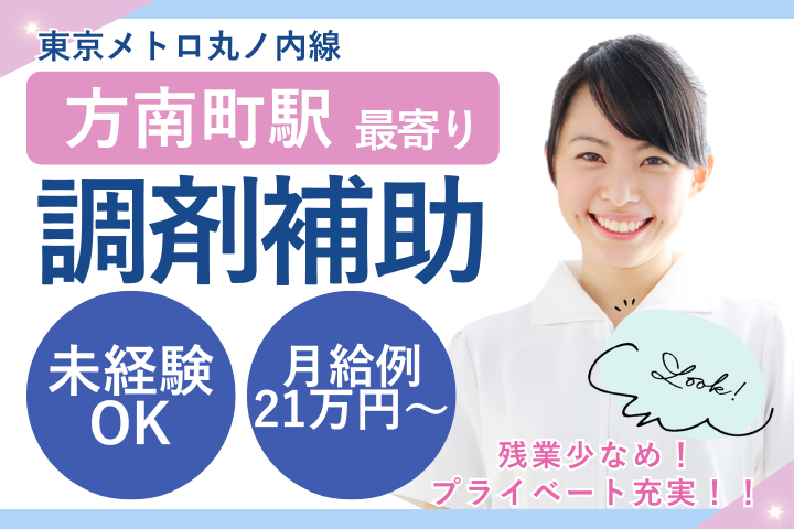 病院での調剤補助 病院での調剤補助