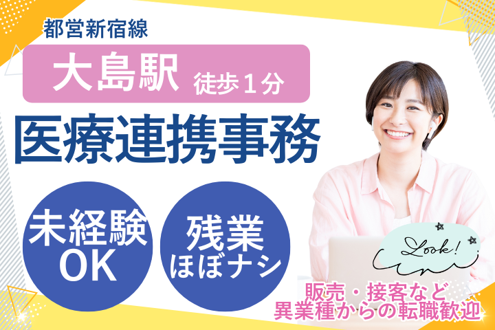 一般病院での医療連携事務 一般病院での医療連携事務