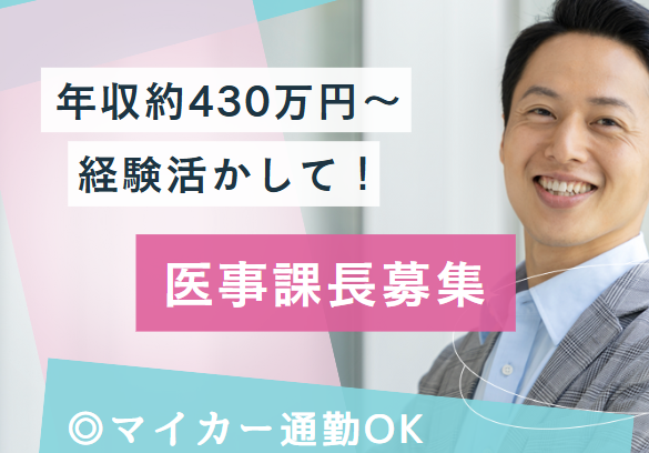 病院での医療事務 病院での医療事務