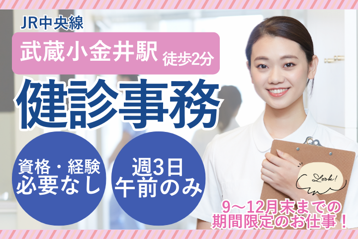 クリニックでの受付事務 クリニックでの受付事務