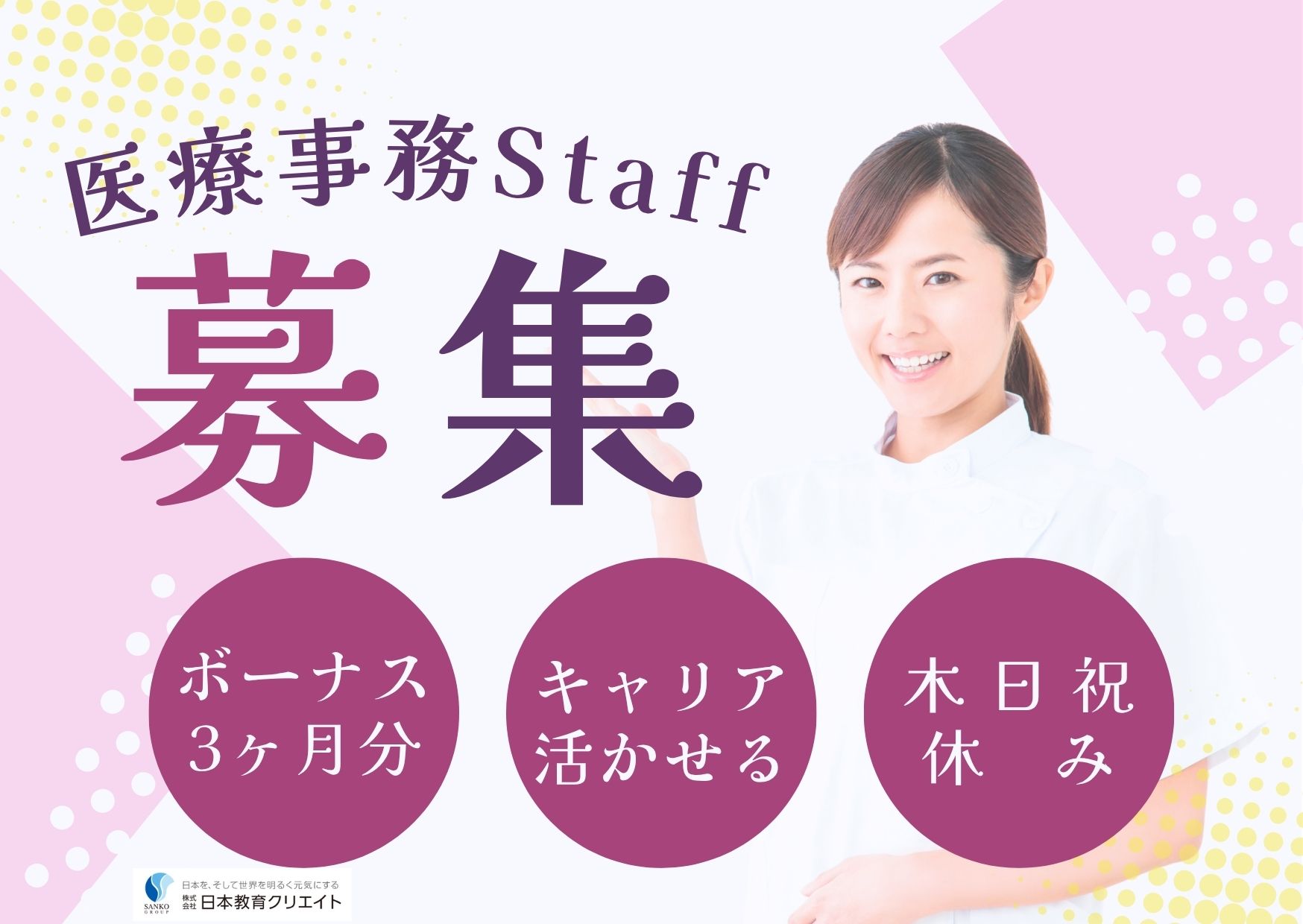 皮膚科クリニックでの医療事務 皮膚科クリニックでの医療事務