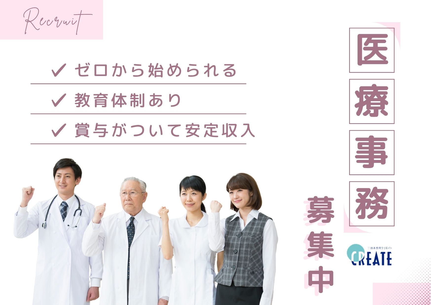ひらた中央病院での医療事務 ひらた中央病院での医療事務