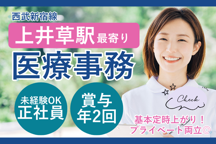 病院での医療事務 病院での医療事務