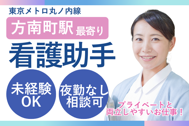 病院での病棟看護助手 病院での病棟看護助手