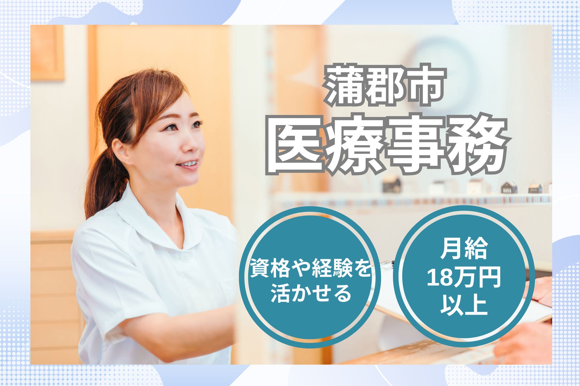 内科クリニックでの医療事務 内科クリニックでの医療事務