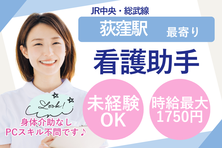 病院での外来看護助手 病院での外来看護助手