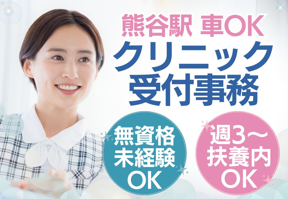 内科クリニックでの医療事務 内科クリニックでの医療事務