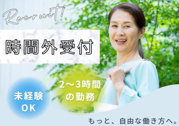 総合病院での時間外受付 総合病院での時間外受付