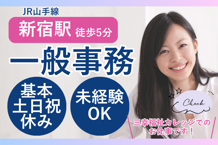 一般企業での一般事務 一般企業での一般事務