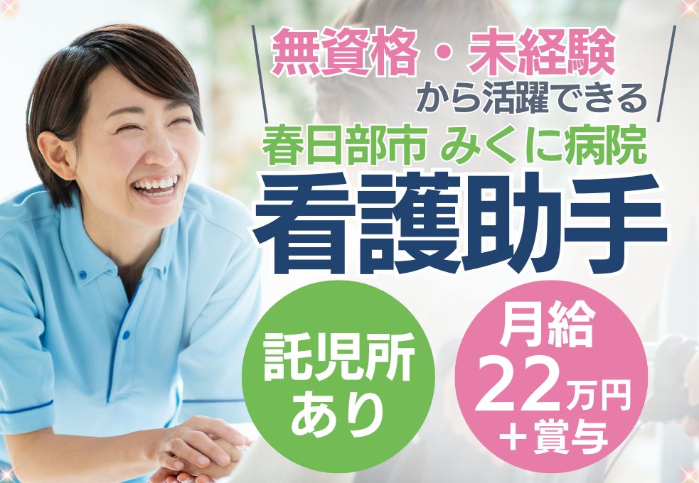 病院での病棟サポートスタッフ 病院での病棟サポートスタッフ