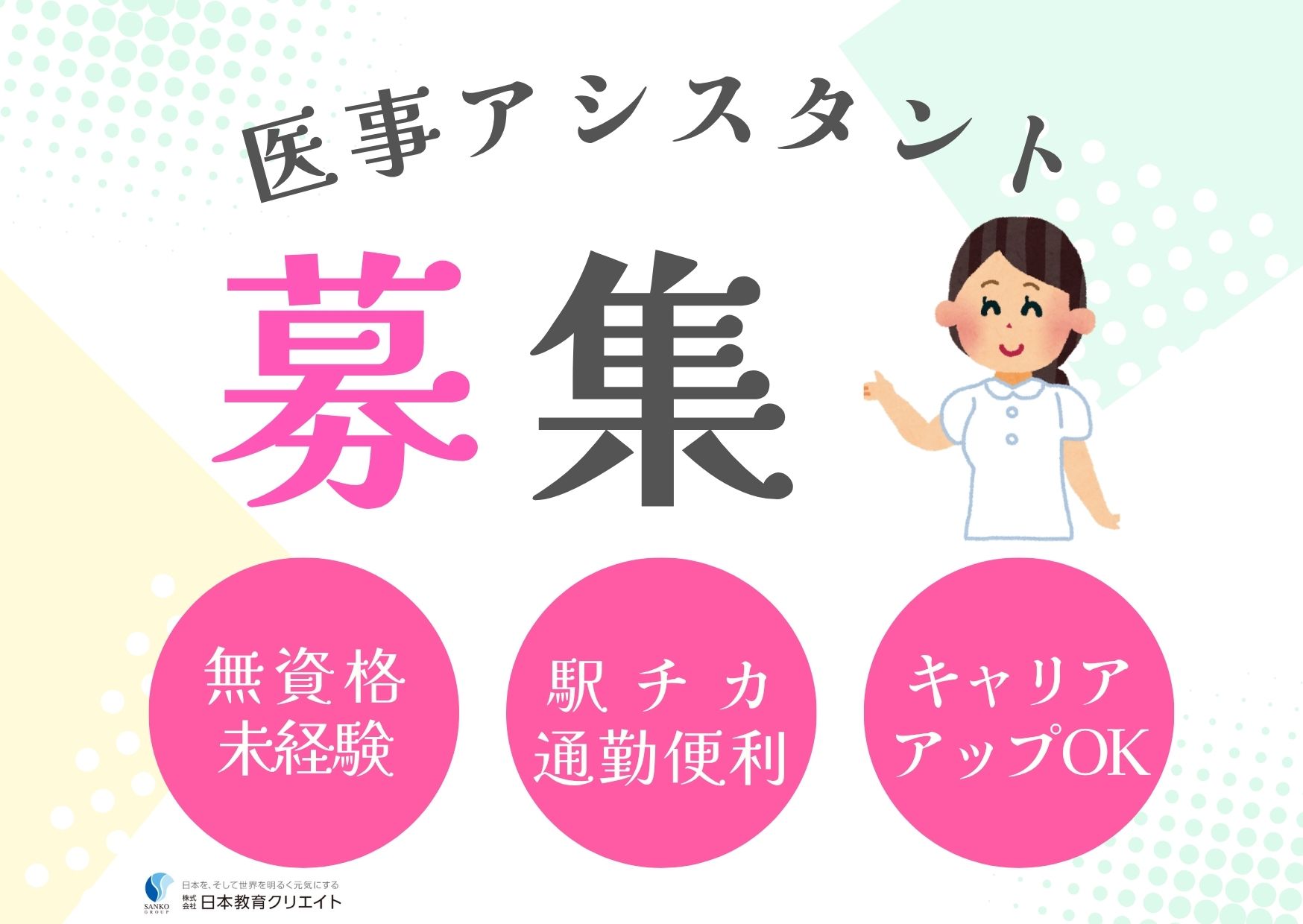 眼科クリニックでの医療事務(アシスタント) 眼科クリニックでの医療事務(アシスタント)