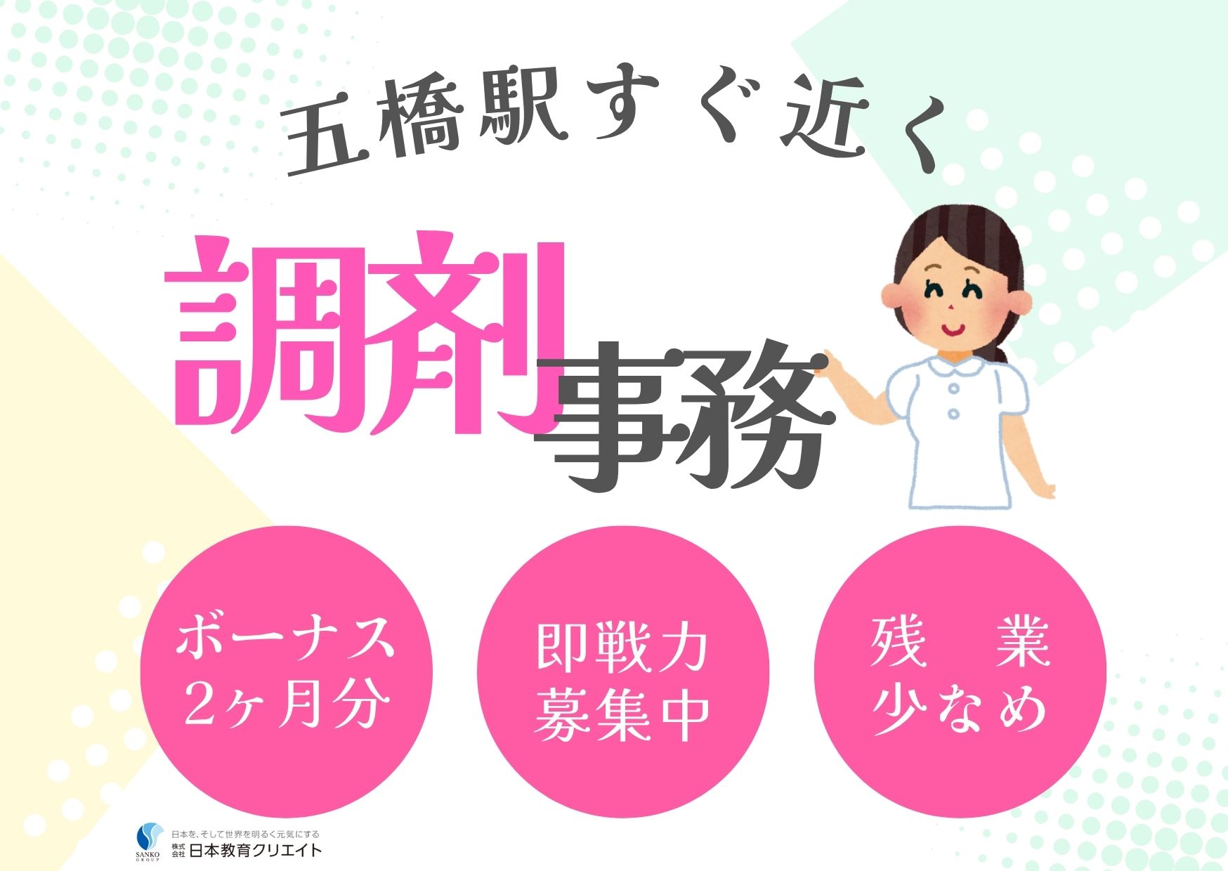 薬局での調剤薬局事務 薬局での調剤薬局事務