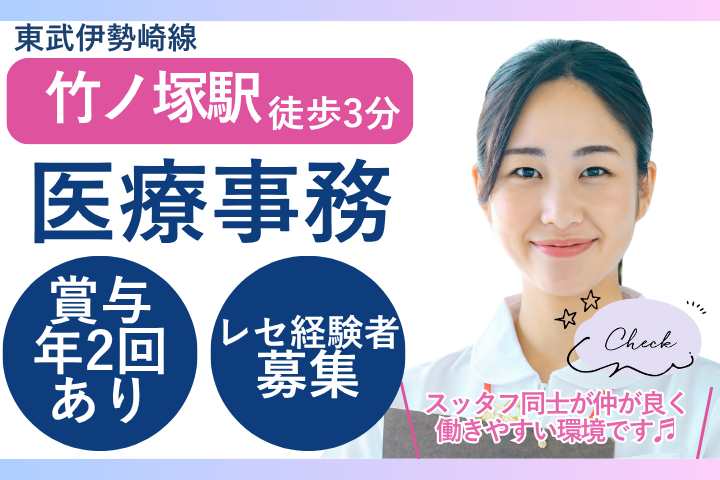 クリニックでの医療事務 クリニックでの医療事務