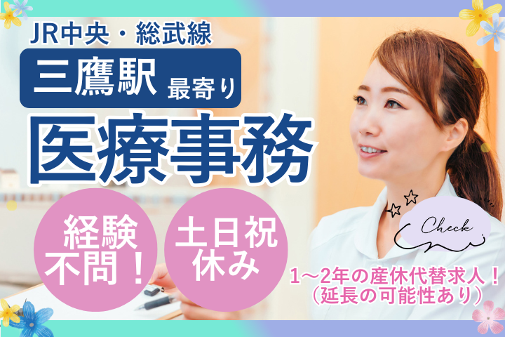 病院での医療事務 病院での医療事務
