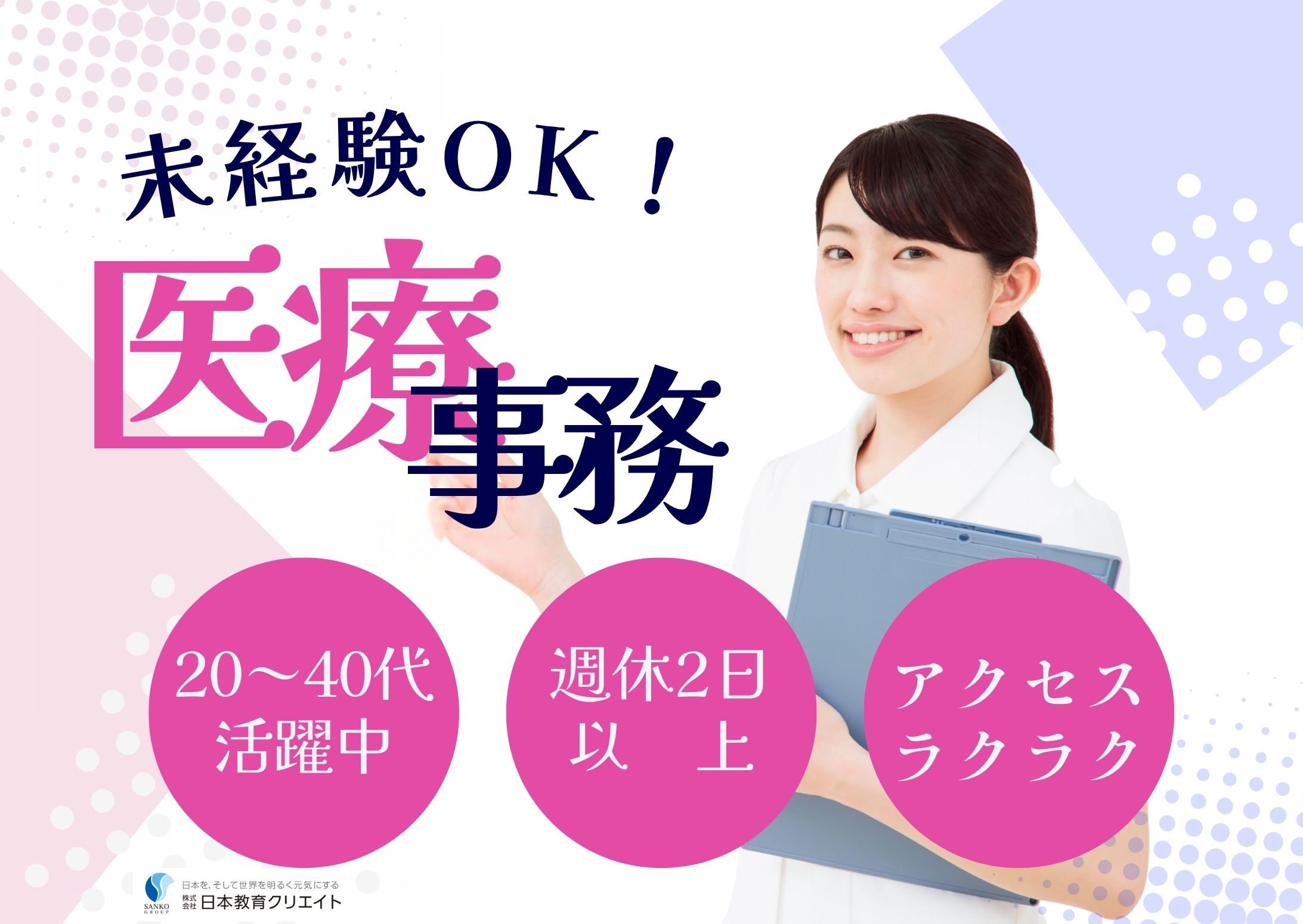 内科・小児科クリニックでの医療事務 内科・小児科クリニックでの医療事務