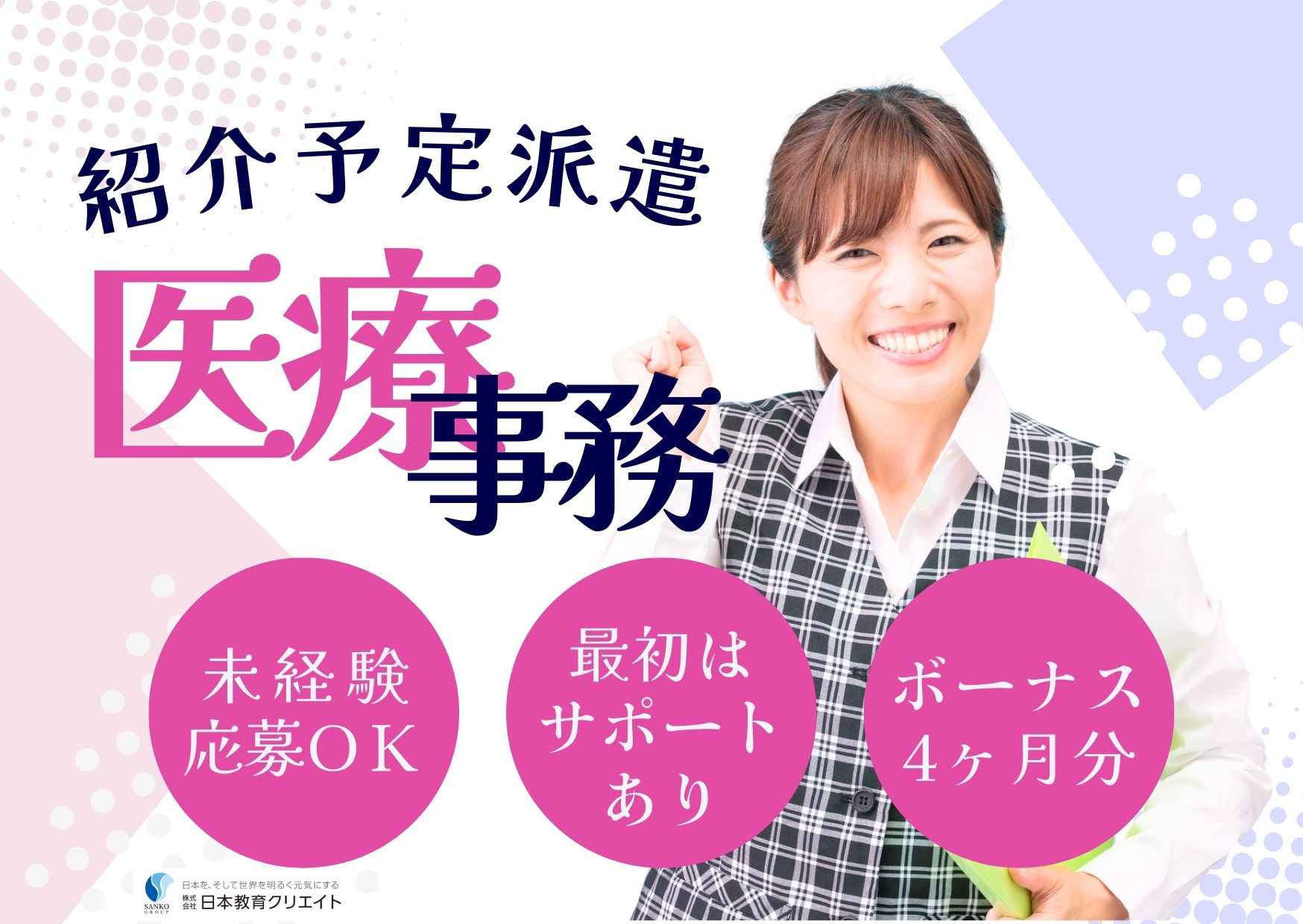 内科クリニックでの医療事務 内科クリニックでの医療事務