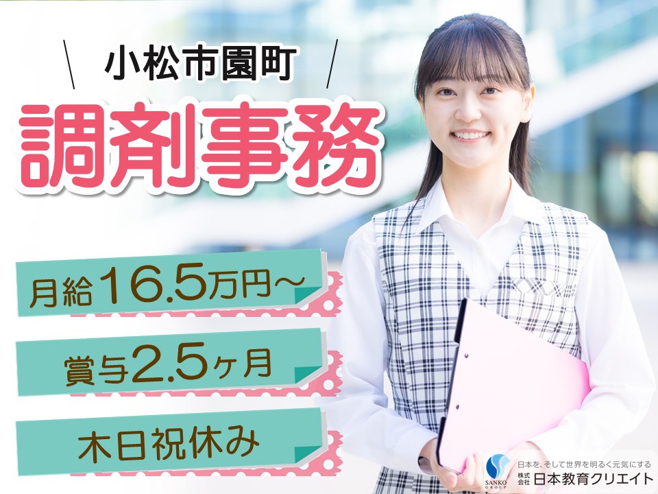 薬局での調剤薬局事務員 薬局での調剤薬局事務員