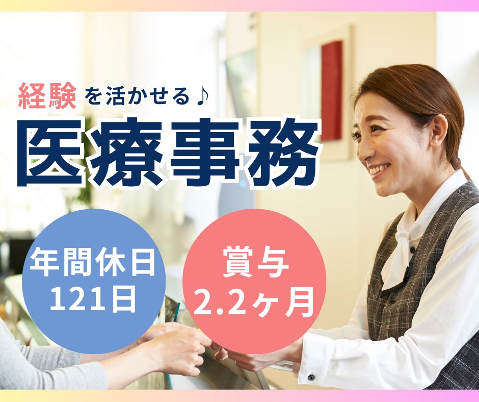 病院での医療事務 病院での医療事務