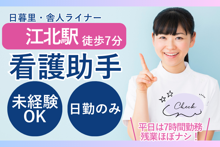 大学病院での看護助手 大学病院での看護助手