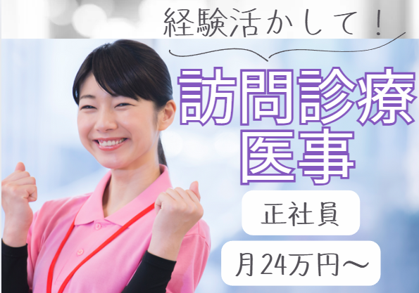 クリニックでの医療事務 クリニックでの医療事務