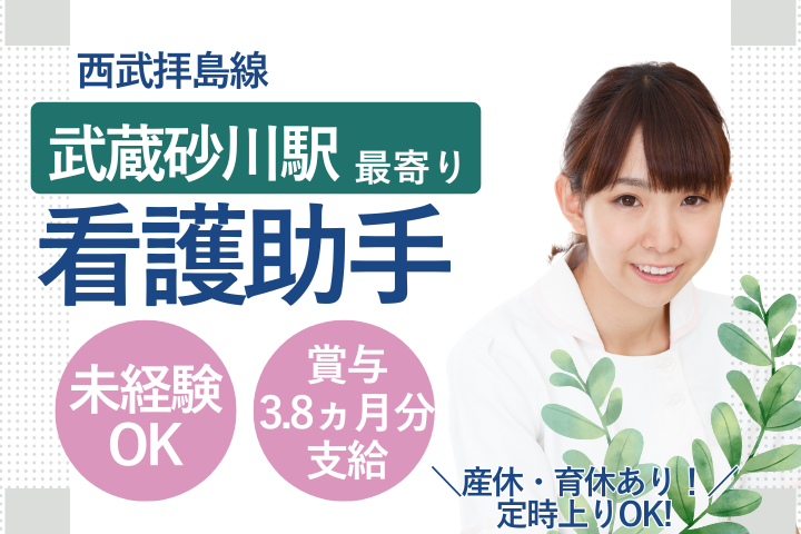病院での看護助手 病院での看護助手