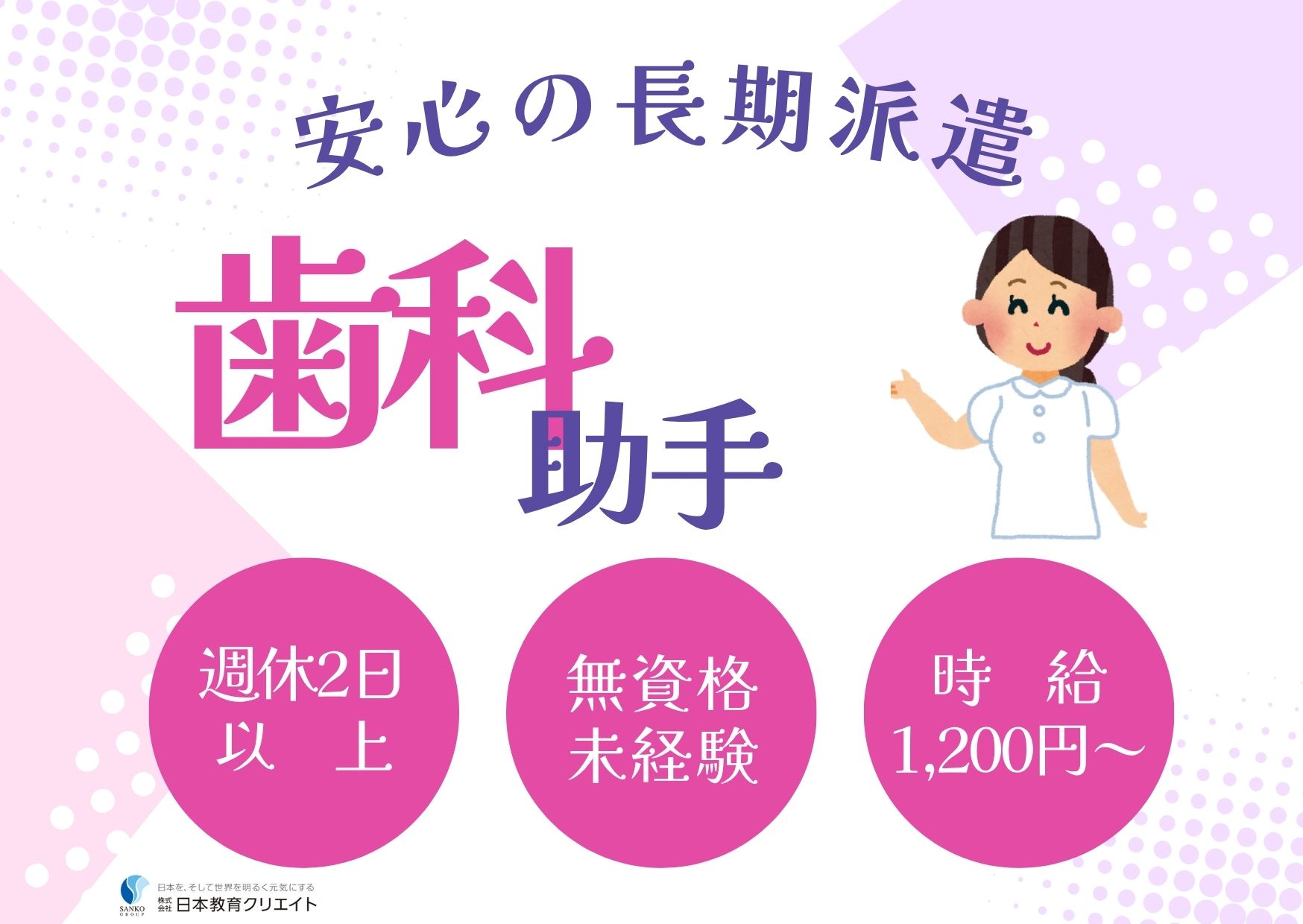 歯科クリニックでの歯科助手・受付 歯科クリニックでの歯科助手・受付