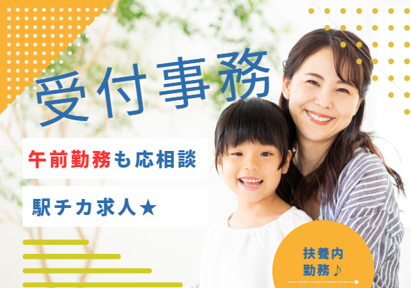 クリニックでの医療事務 クリニックでの医療事務