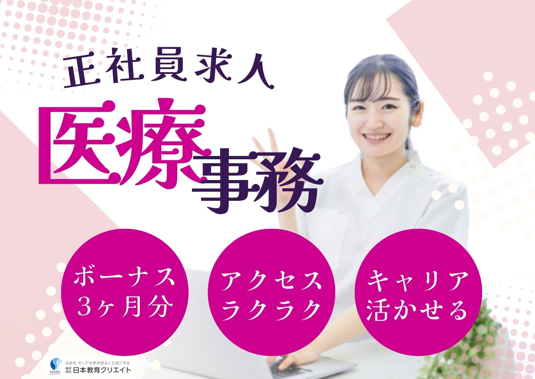 外科クリニックでの医療事務 外科クリニックでの医療事務