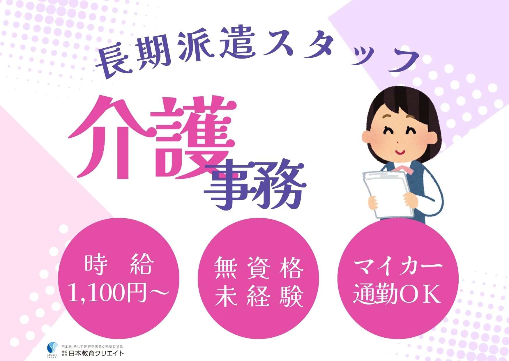 介護老人保健施設ケアフォーラムあづまでの介護事務 介護老人保健施設ケアフォーラムあづまでの介護事務