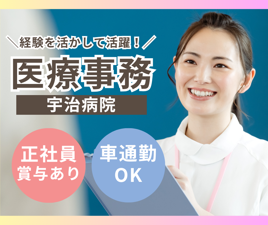 病院での医療事務 病院での医療事務