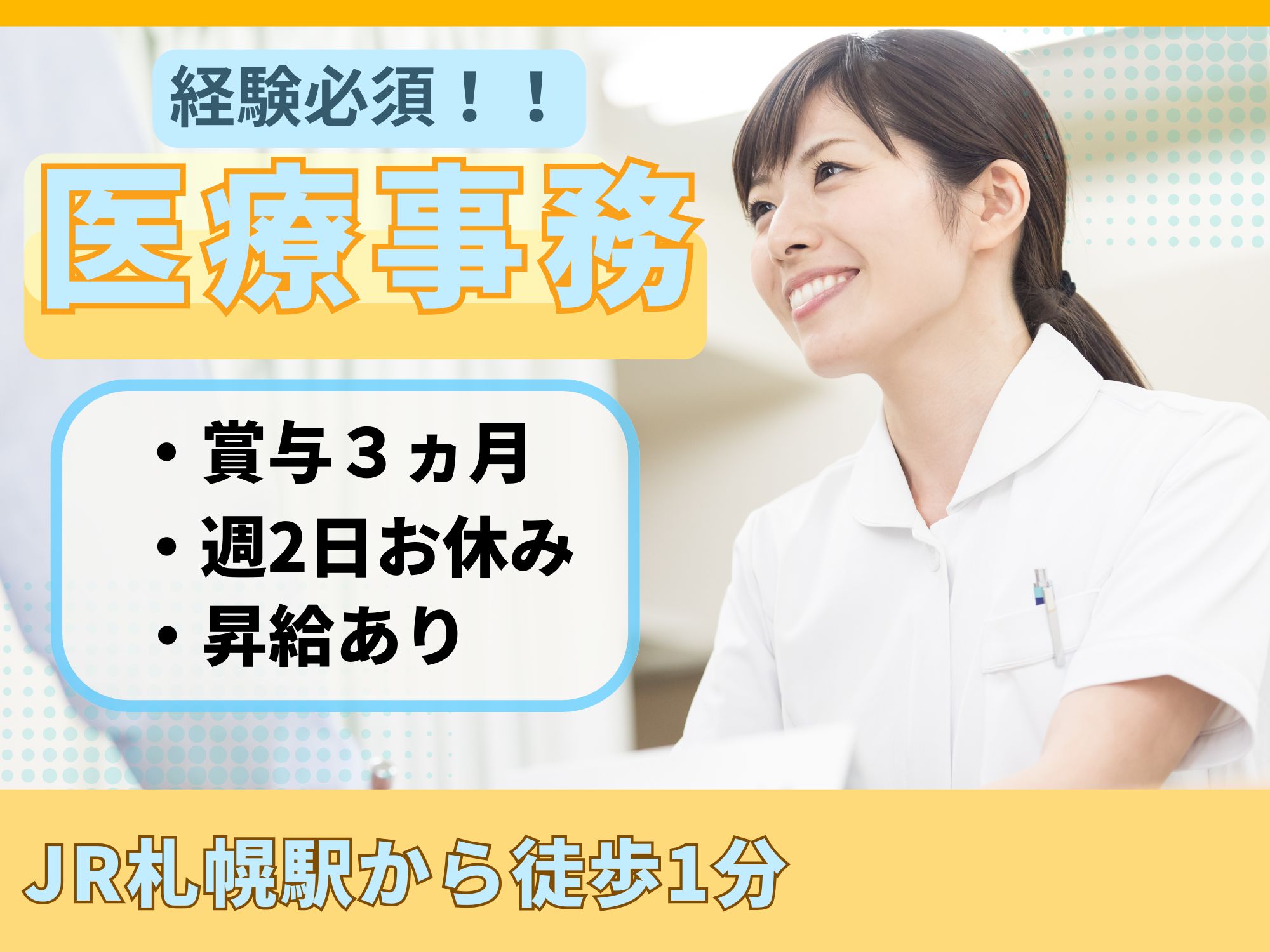 レディースクリニックでの受付・医療事務 レディースクリニックでの受付・医療事務