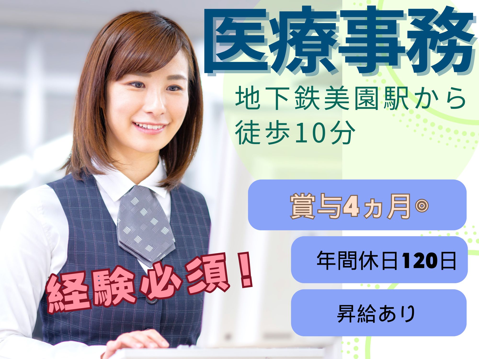 一般病院での受付,医療事務 一般病院での受付,医療事務