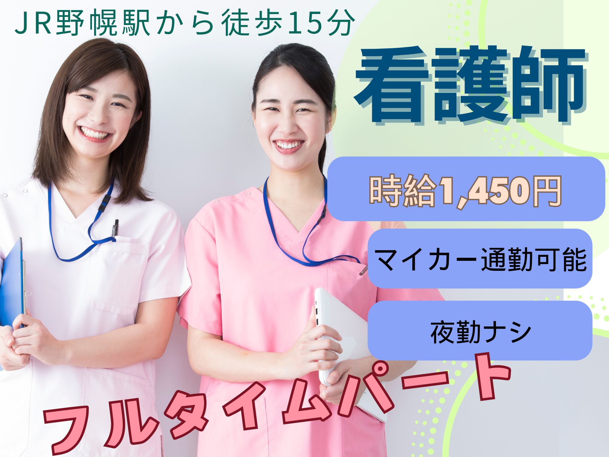 病院での看護師 病院での看護師